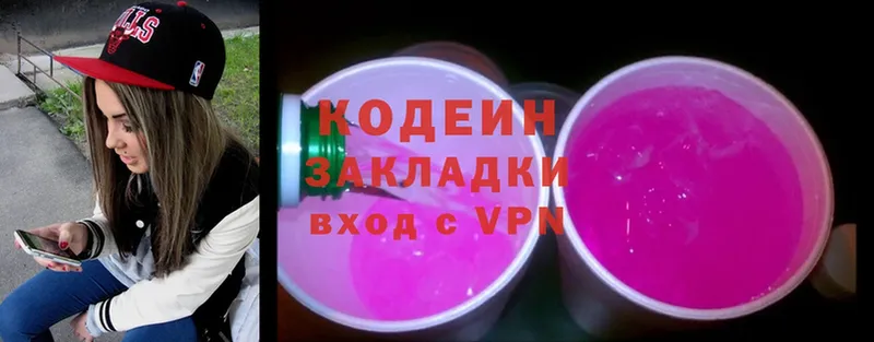 даркнет сайт  площадка наркотические препараты  Кодеин Purple Drank  Шадринск 